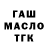 ТГК вейп vlad beshlega