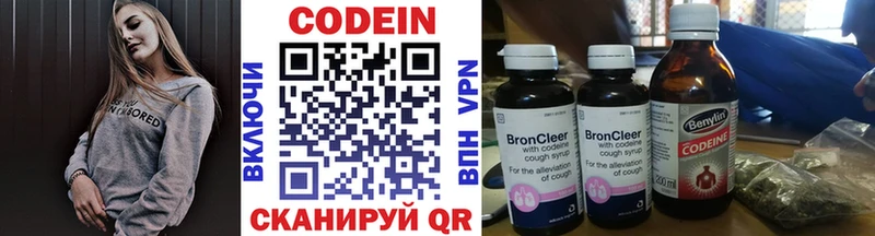 Кодеин напиток Lean (лин) Усть-Катав