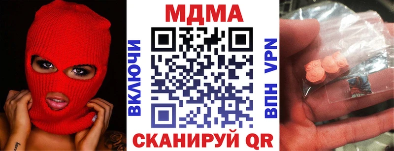 где найти наркотики  Усть-Катав  MDMA Molly 