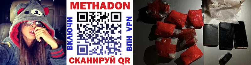 МЕТАДОН methadone  площадка клад  Усть-Катав  купить закладку 